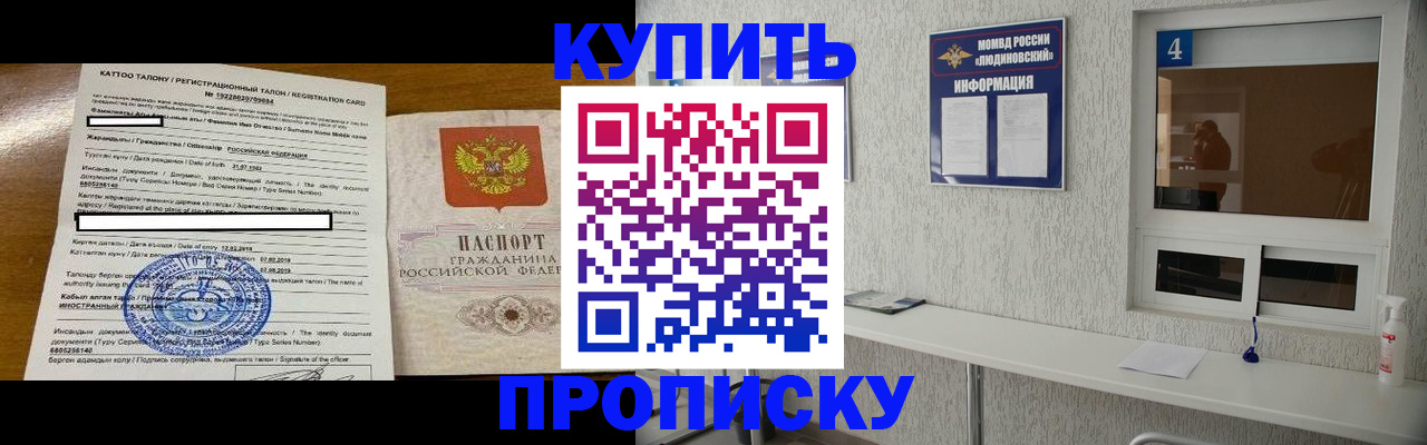 временная регистрация поиск в Новодвинске