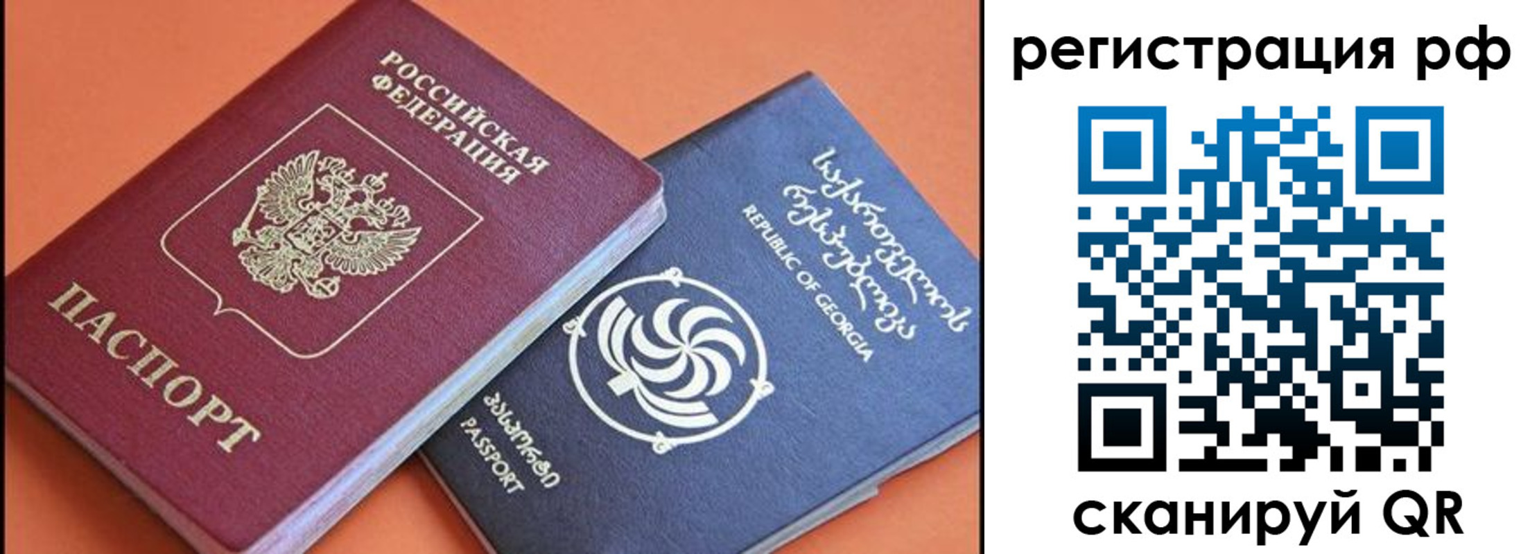 прописка для кредита в Новодвинске