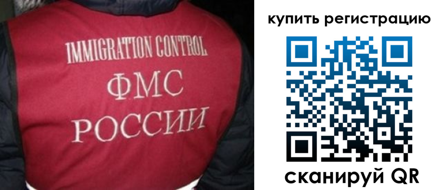 временная регистрация законно в Новодвинске