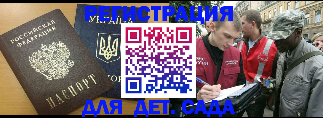 временная регистрация надежно в Новодвинске